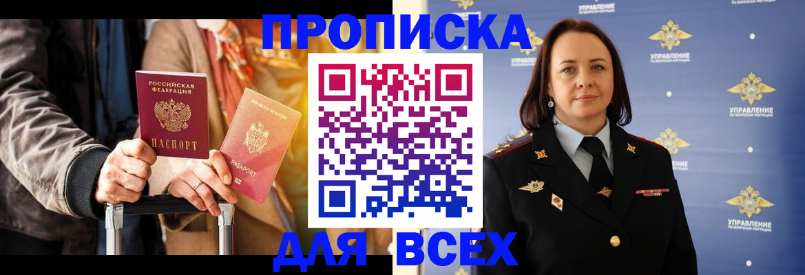 временная регистрация адрес в Приозерске