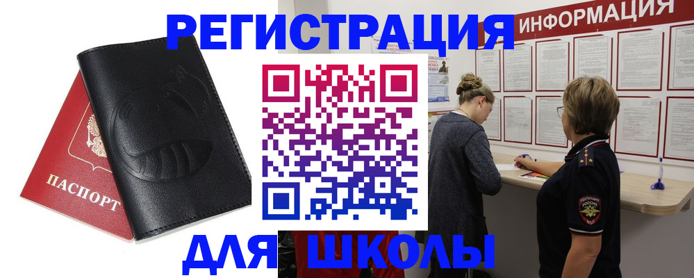 где прописаться в Приозерске