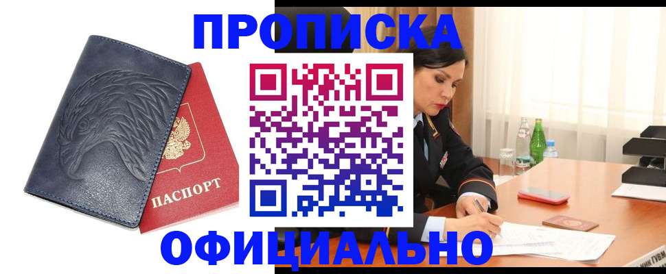 временная регистрация для школы в Приозерске