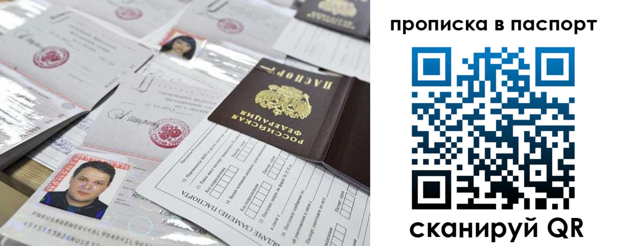 прописка 2025 в Приозерске