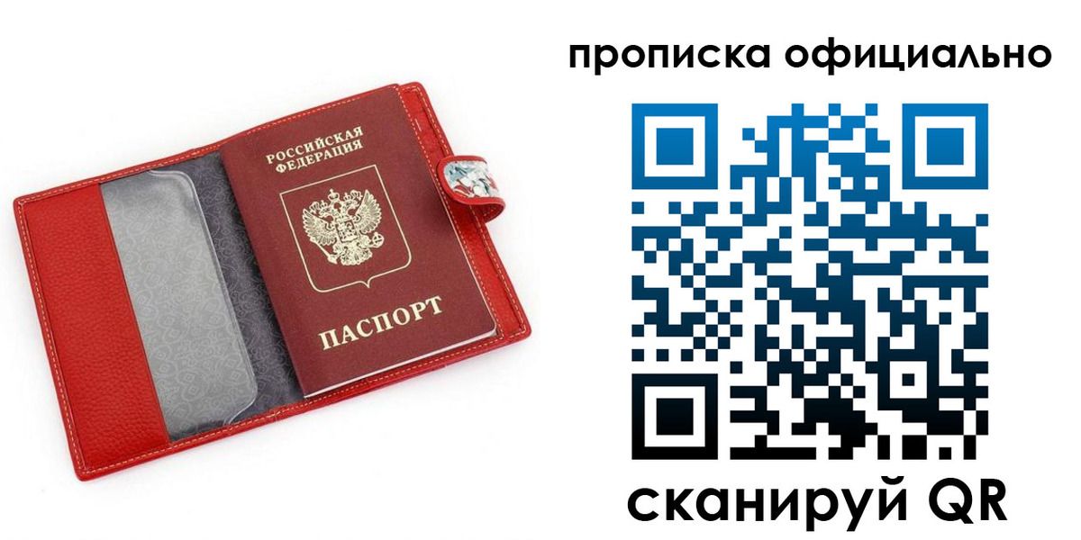 временная регистрация гарантия в Приозерске