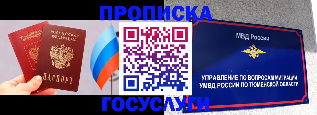 временная регистрация купить в Приозерске