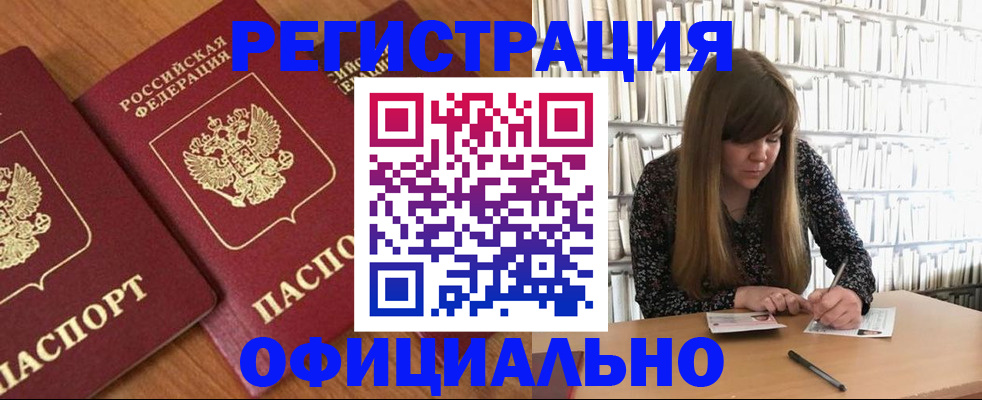 прописка иностранных граждан в Приозерске