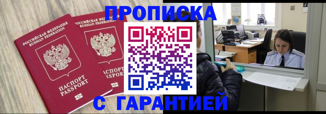 временная регистрация законно в Приозерске