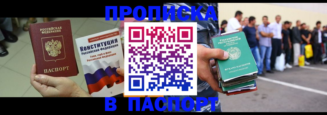 прописка поиск в Приозерске