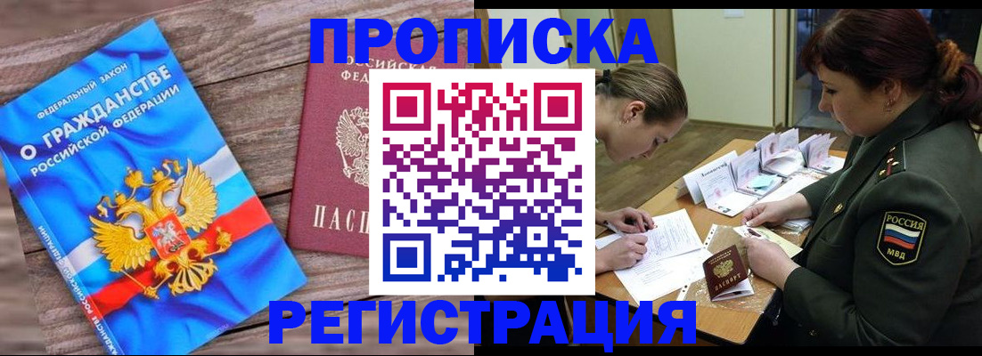 прописка поиск в Приозерске