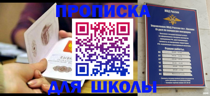 временная регистрация недорого в Приозерске