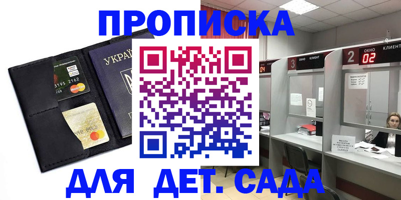 прописка от собственника в Приозерске