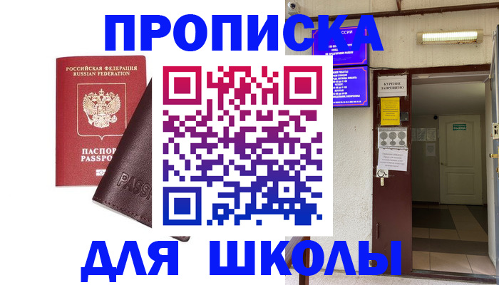 временная регистрация купить в Приозерске
