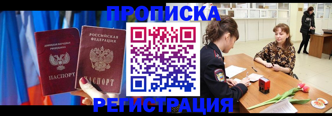 временная регистрация собственник в Приозерске