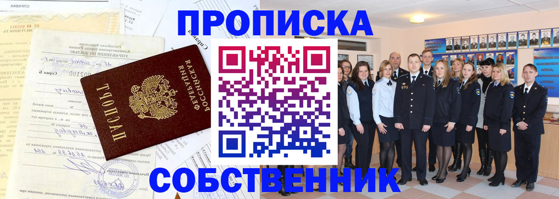 прописка паспорт в Приозерске